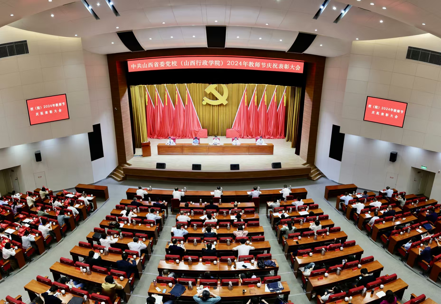 省委黨校舉行2024年教師節(jié)慶祝表彰大會(huì)